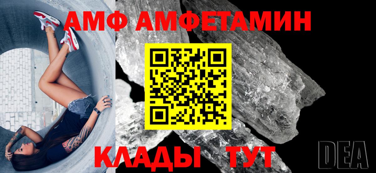 Амфетамин Premium  Вход с VPN  Amphetamine  Воскресенск 