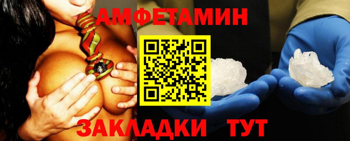 АМФЕТАМИН 97% Воскресенск