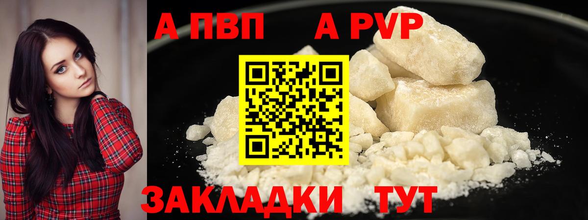 наркошоп  Альфа ПВП СК КРИС  Вход с VPN  Воскресенск  Alpha PVP мука 