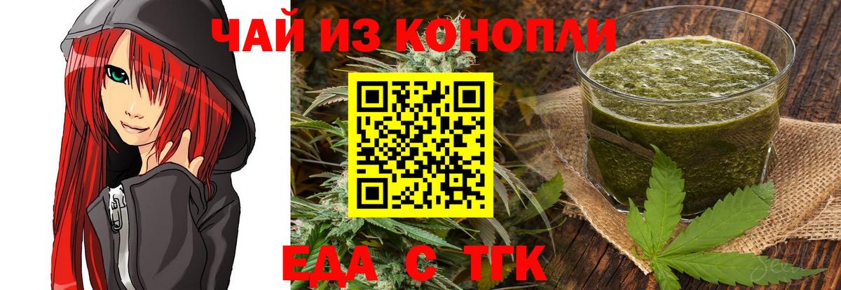 Печенье с ТГК конопля  Вход с VPN  Воскресенск 