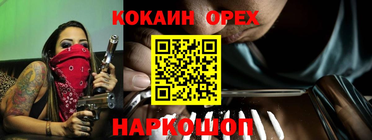 Cocaine Боливия  Вход с VPN  COCAIN 98%  Воскресенск 