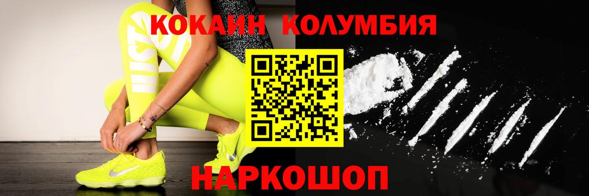 Кокаин Эквадор Воскресенск