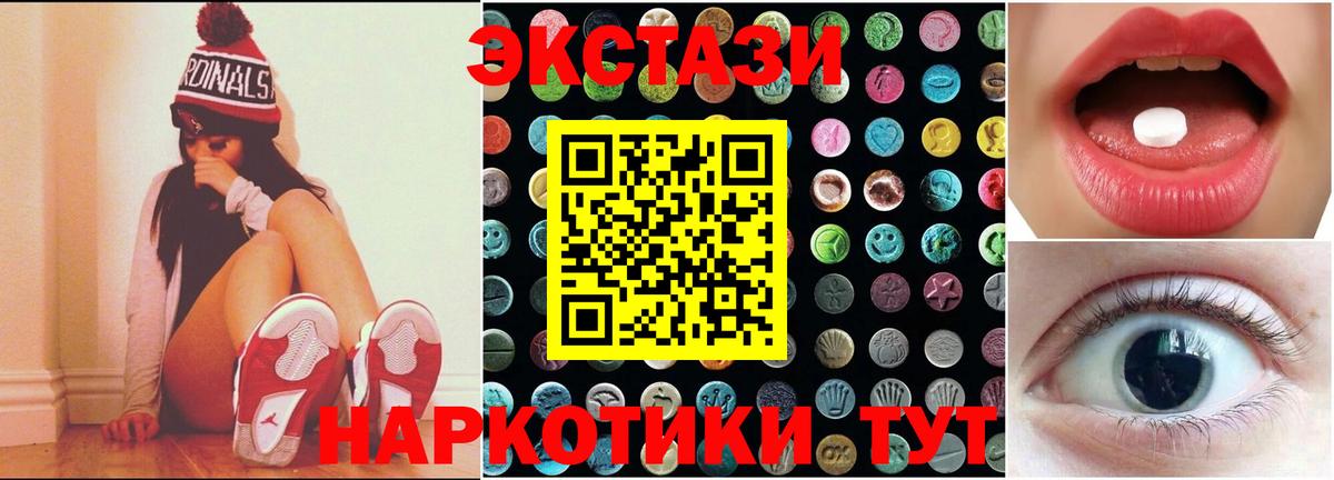 Экстази mix  Вход с VPN  Ecstasy DUBAI  ссылка на мегу маркетплейс  Воскресенск 