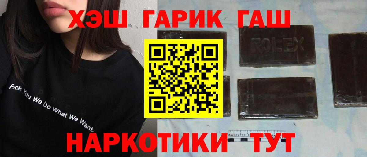 ГАШ убойный  ГАШ гарик  Воскресенск  Вход с VPN 