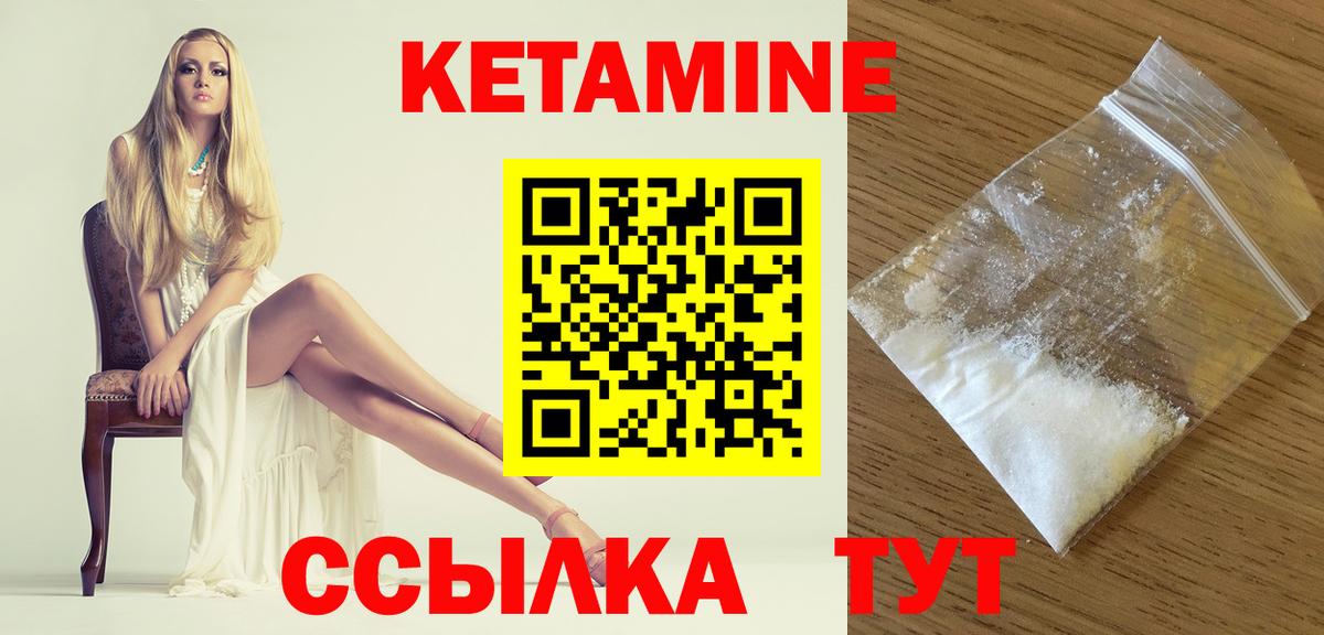 Кетамин ketamine Воскресенск