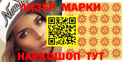 марки lsd Аргун