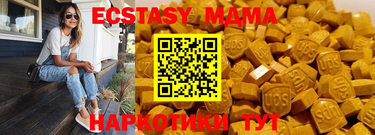 MDMA кристаллы  MDMA  Вход с VPN  Воскресенск  MDMA Molly 