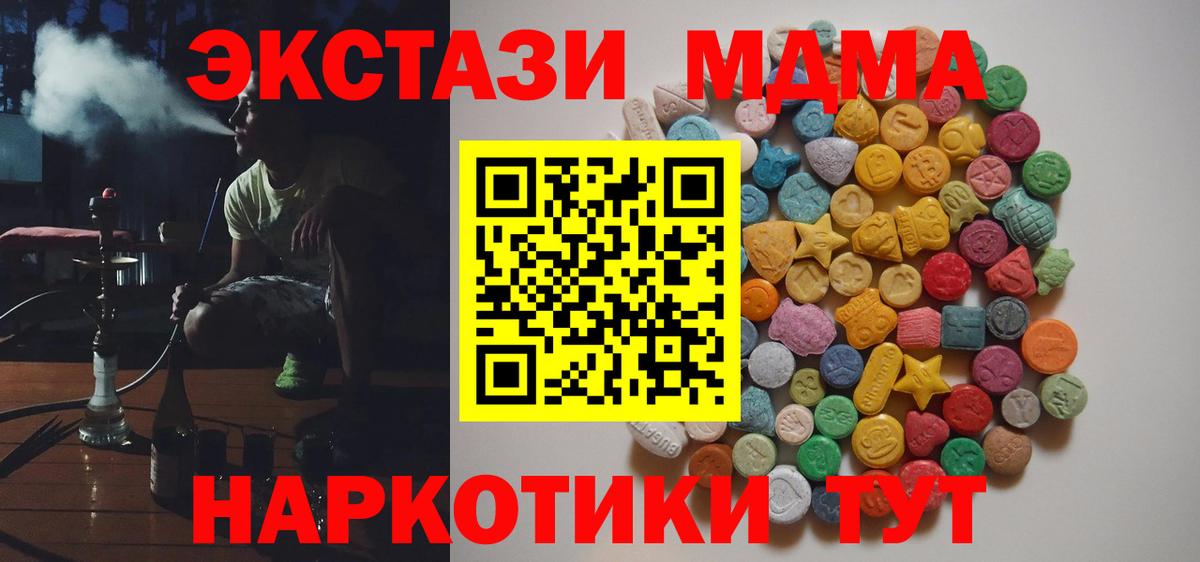 MDMA crystal Воскресенск