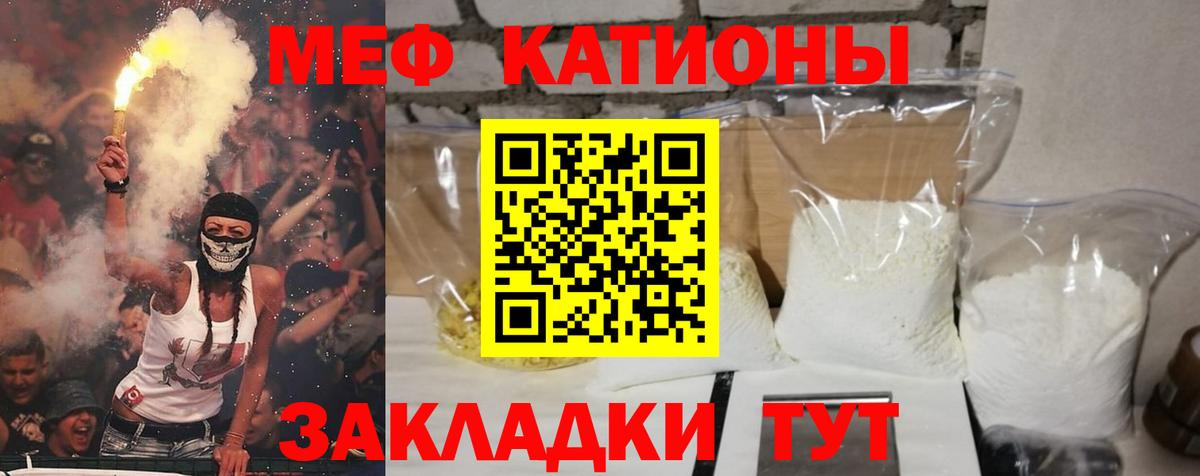 Меф мяу мяу  Воскресенск