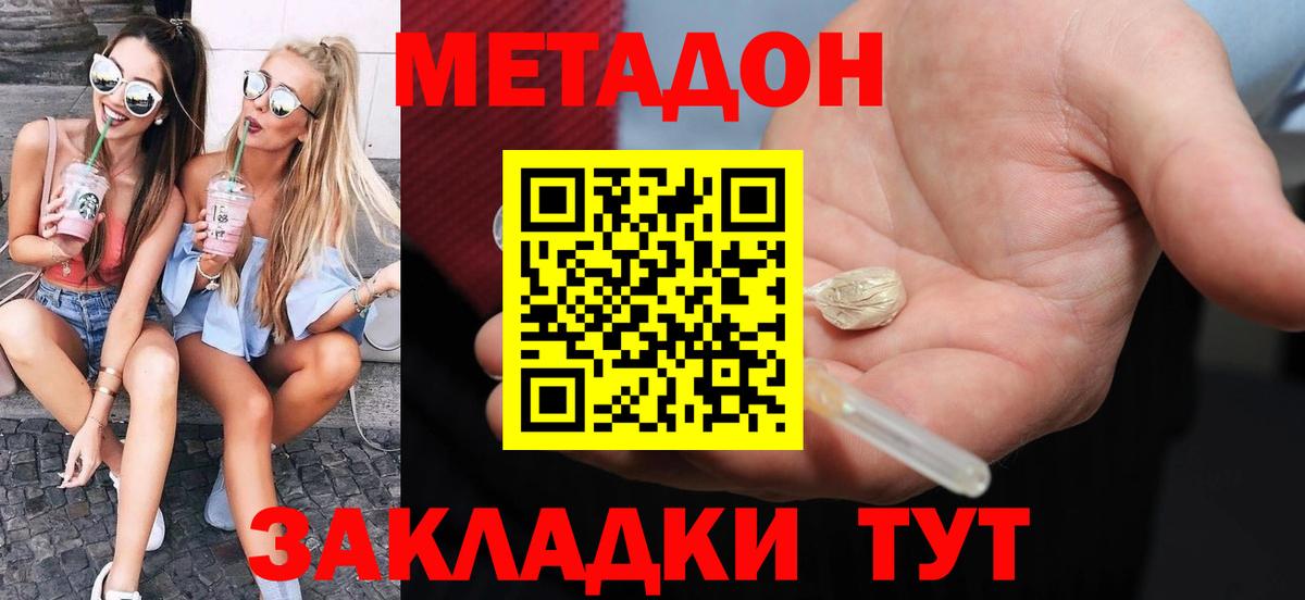 Воскресенск  Метадон methadone  Вход с VPN 
