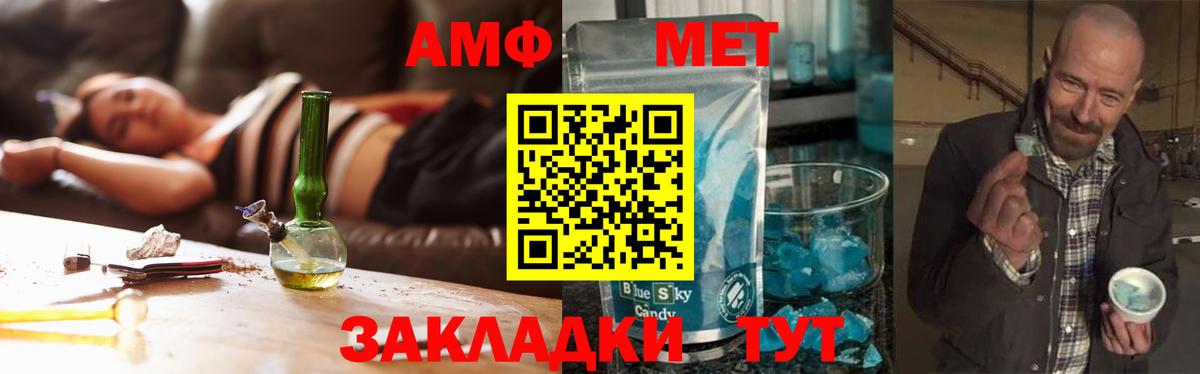 Метамфетамин мет Воскресенск