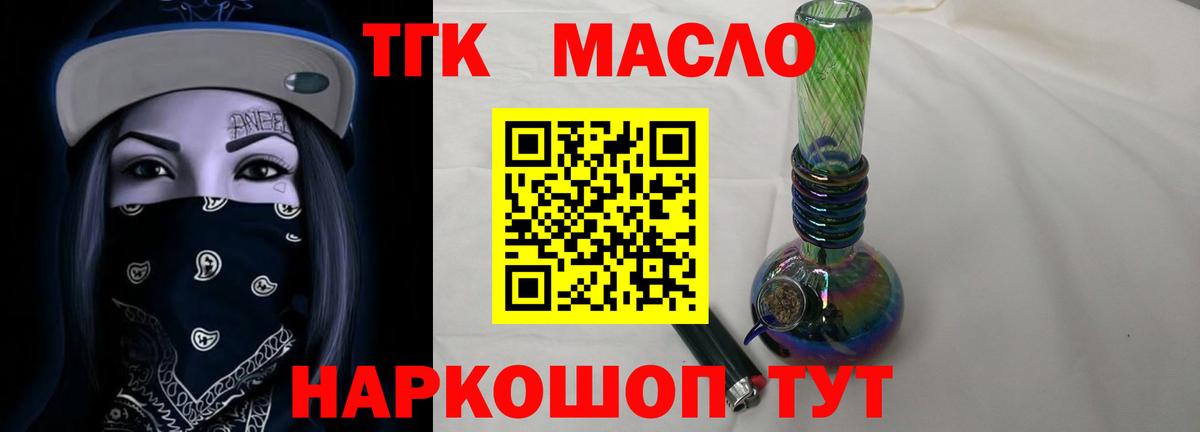 сколько стоит  ТГК THC oil  Вход с VPN  Воскресенск  ТГК жижа 