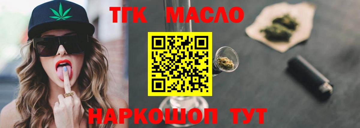ТГК вейп Воскресенск